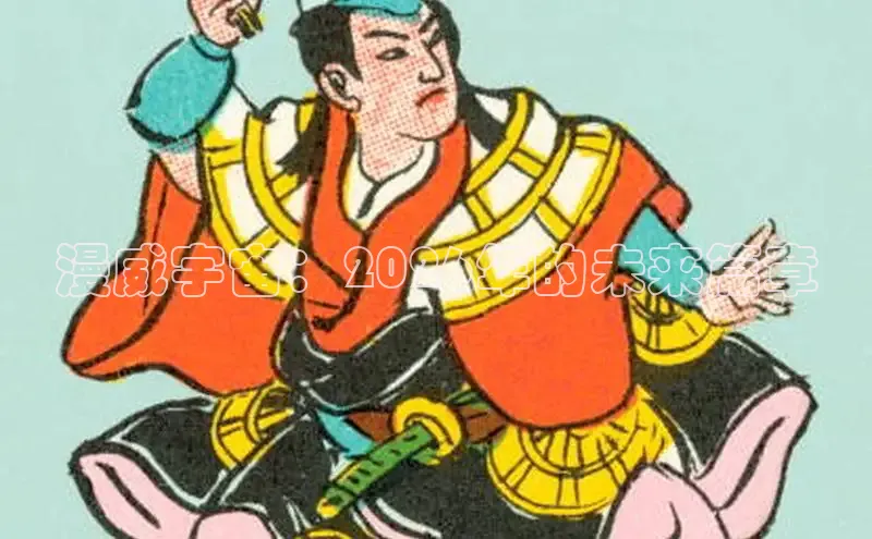 漫漫漫画下拉式阅读