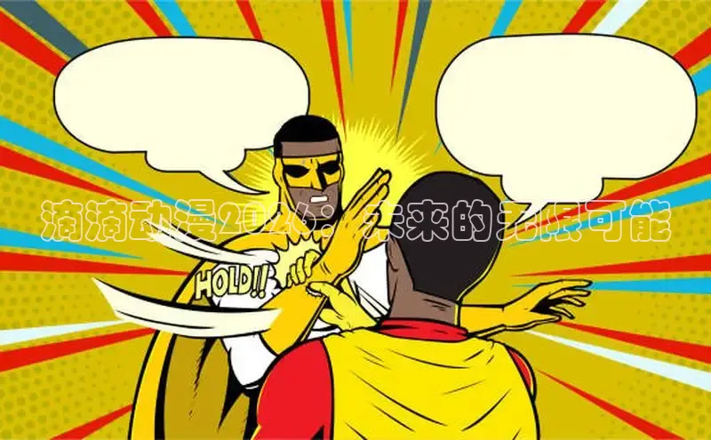 漫漫漫画app官方下载